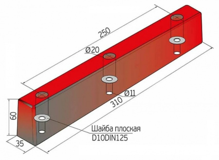 310х35х60мм (с 3 отверстиями)